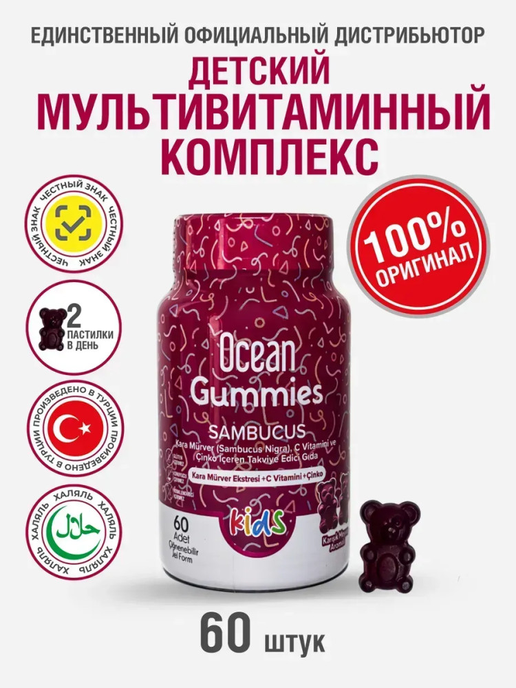 Витамины для детей жевательные с витамином С | Orzax