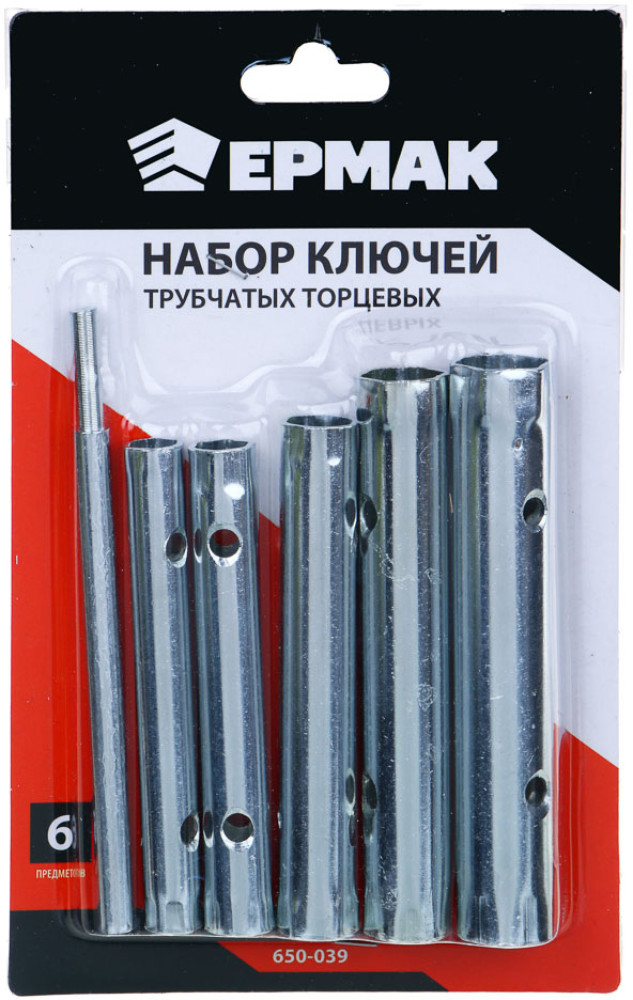 Набор ключей трубчатых торцевых