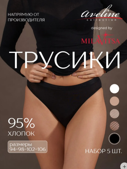 Трусы-слип комплект