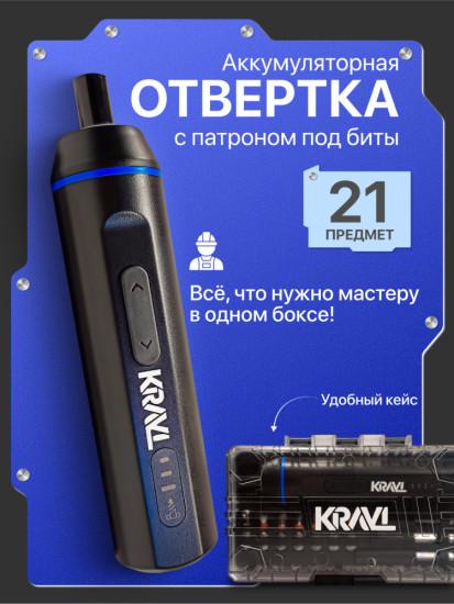 Аккумуляторная отвертка с патроном под биты
