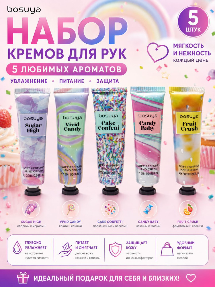Набор кремов для рук Soft Perfume Hand Cream 5 шт