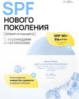 Spf Aqua Glowing Sunscreen