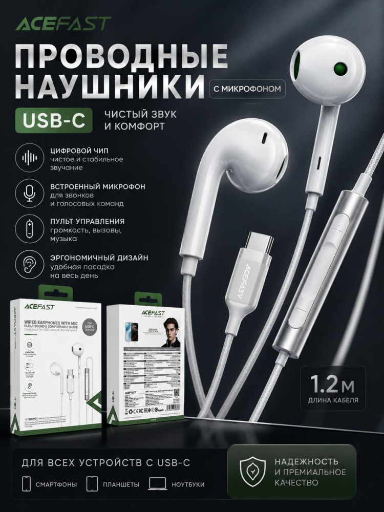 Проводные наушники USB Type-C с микрофоном — стереозвук и управление вызовами