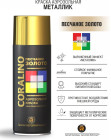 C30176 Песчаное золото C30176 Песчаное золото