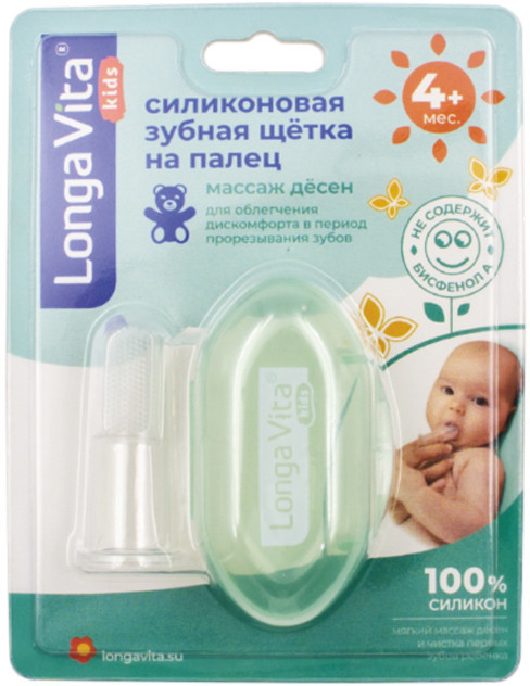 Силиконовая зубная щетка на палец (от 4 мес.) | Longa Vita