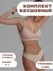 бежевый бежевый