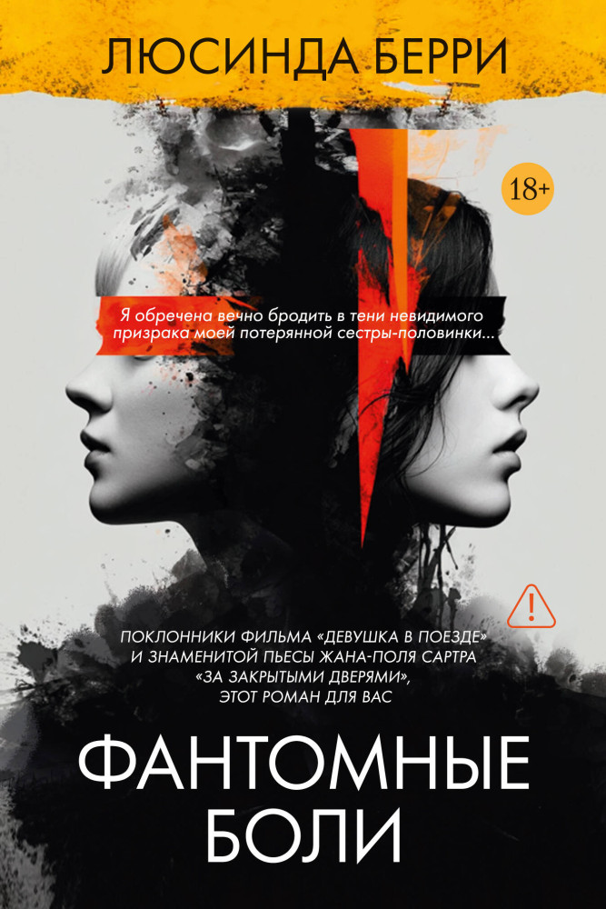 Фантомные боли | Убийство в кармане