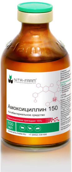 Антибактериальное средство для лечения животных «Амоксициллин 150»