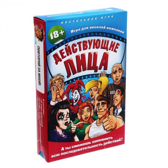 Настольная игра «Действующие лица»