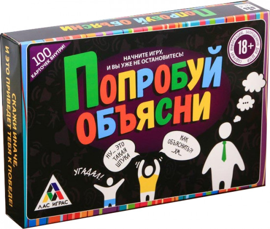 Игра с карточками «Попробуй объясни»