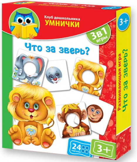 Развивающая игра «Что за зверь?»