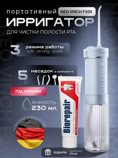 Портативный ирригатор и зубная паста, набор Sensitive Care
