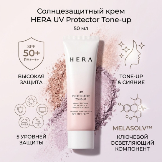 Spf крем Tone Up Spf 50ml