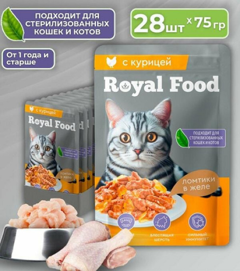Набор влажного корма для кошек «Курица в желе»