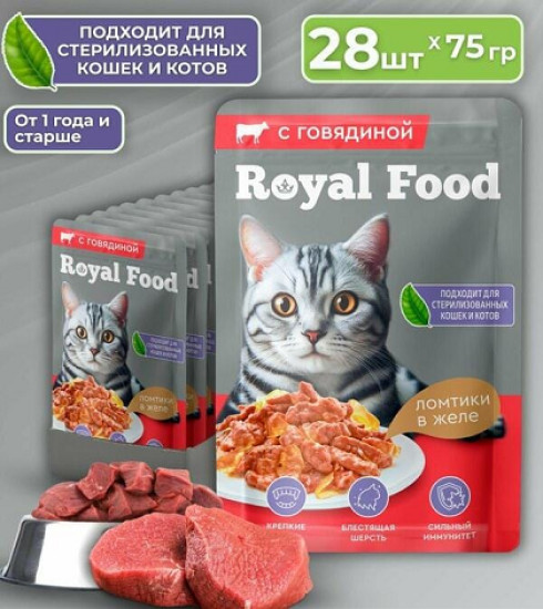 Набор влажного корма для кошек «Говядина в желе»