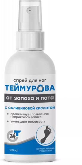 Спрей для ног с салициловой кислотой «Теймурова»
