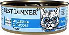 индейка/рис