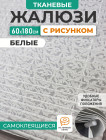 белоснежный белоснежный