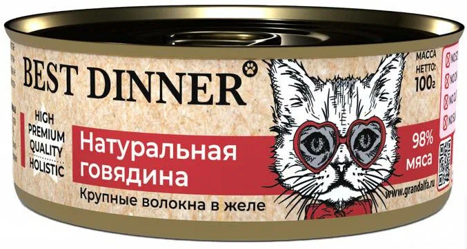 Консервы для кошек «Натуральная говядина» | Best Dinner