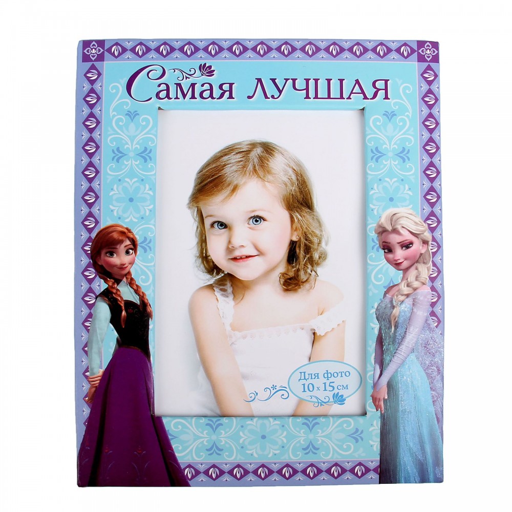 Фоторамка для фото 10 х 15 см «Самая лучшая» | Холодное сердце | Disney