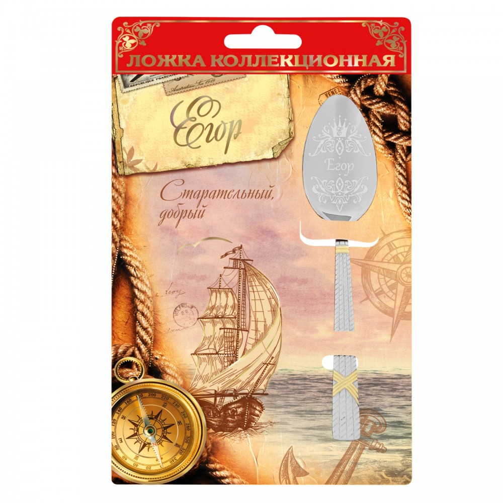 Ложка на открытке «Егор»
