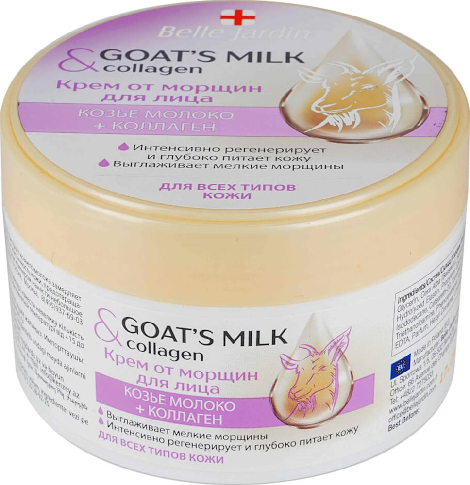 Крем от морщин для лица «Goat’smilk& Collagen» | Belle Jardin