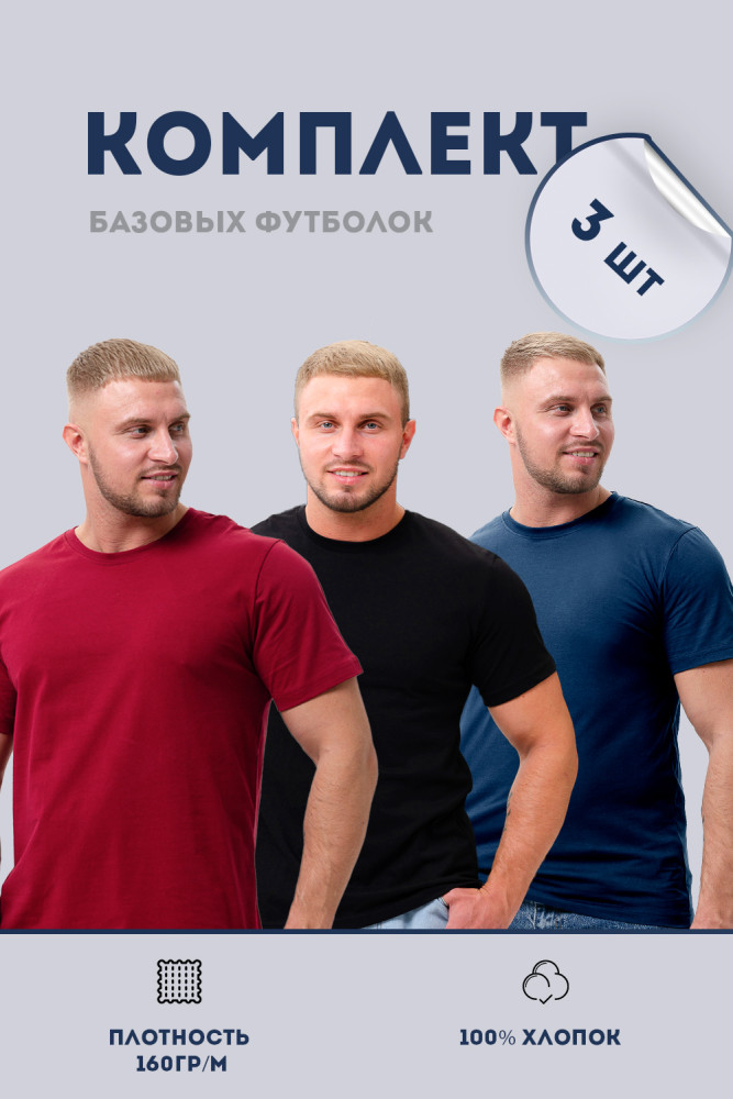 Футболка мужская | Natali