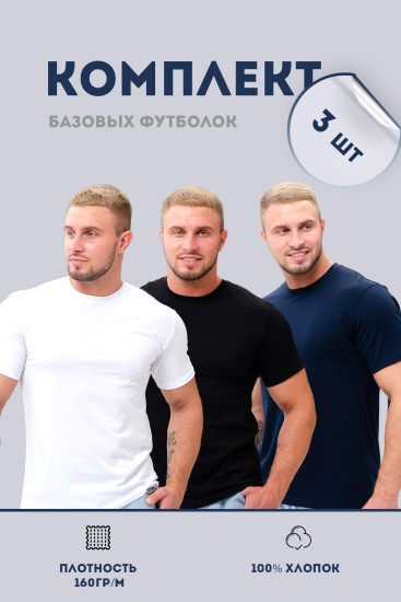 Футболка мужская