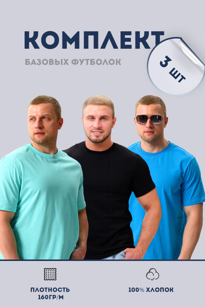 Футболка мужская | Natali