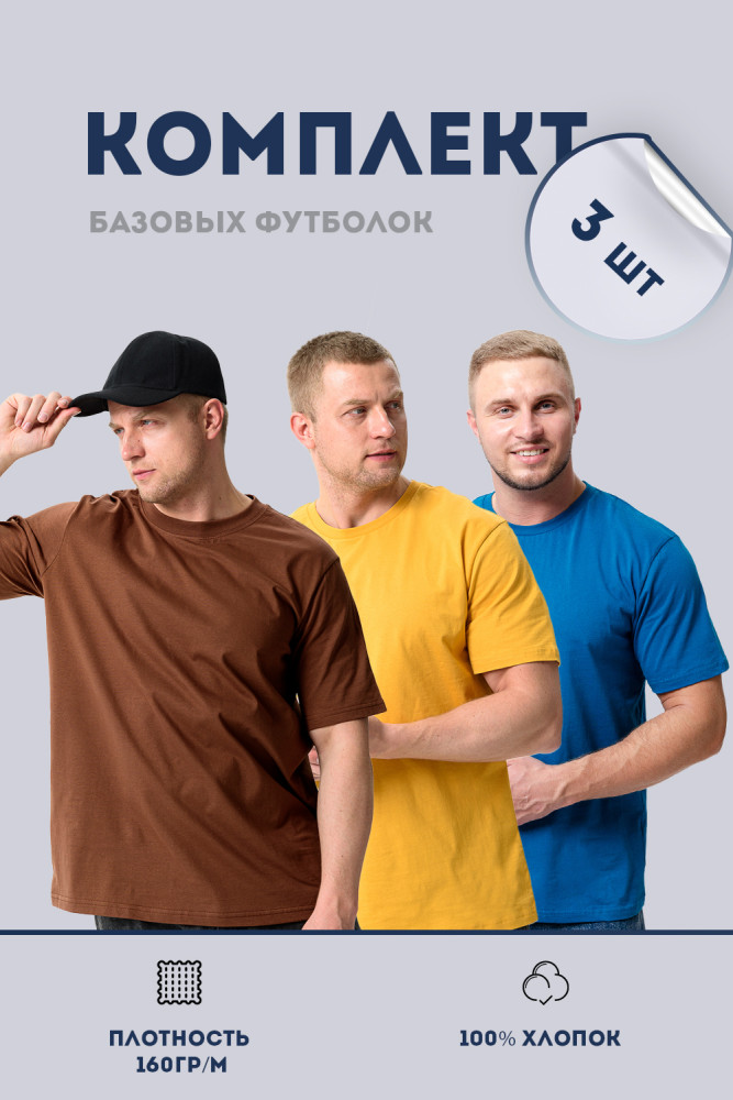 Футболка мужская | Natali