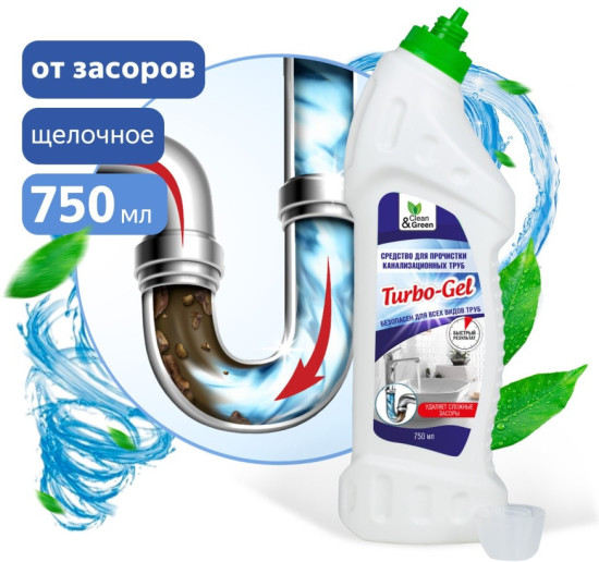 Средство для прочистки канализационных труб «Turbo-Gel»