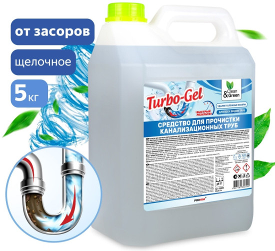 Средство для прочистки канализационных труб «Turbo-Gel»