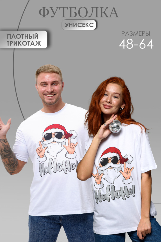 Футболка унисекс | Amichevole Berchelli