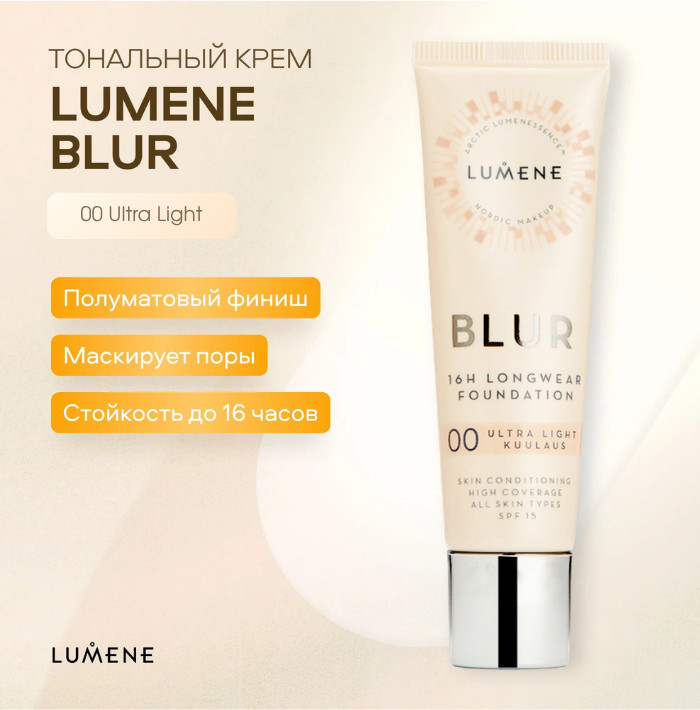 Устойчивый тональный крем 16 часов SPF 15 Blur, 00 Ultra Light | Lumene