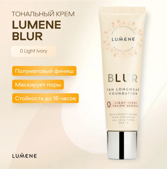 Устойчивый тональный крем 16 часов SPF 15 Blur, 00 Ultra Light | Lumene