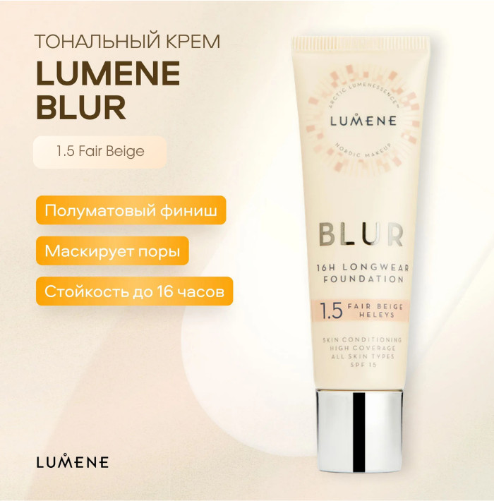 Устойчивый тональный крем 16 часов SPF 15 Blur, 1.5 Fair Beige | Lumene