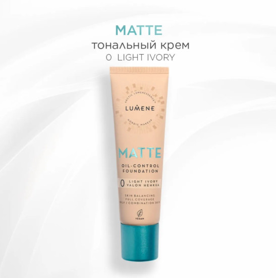 Матирующий тональный крем SPF 20, тон 0 Light Ivory