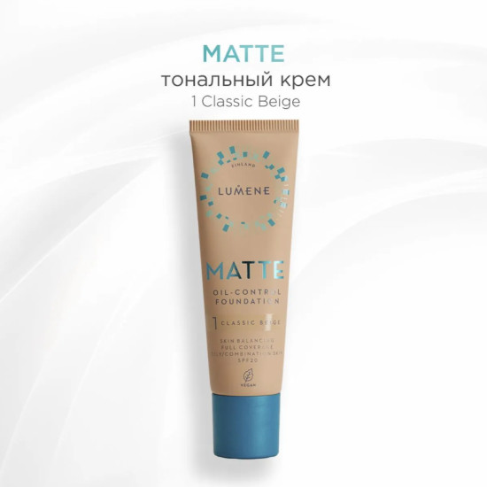 Матирующий тональный крем SPF 20, тон 1 Classic Beige