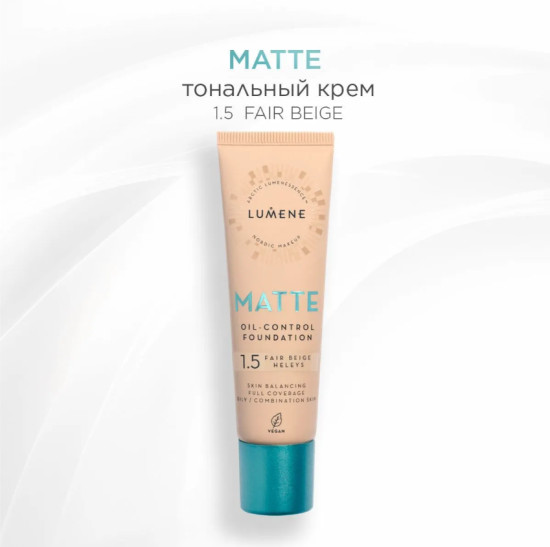 Матирующий тональный крем SPF 20, тон 1.5 Fair Beige