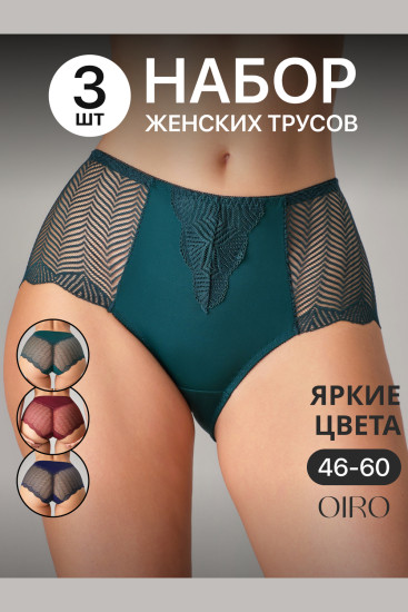 Трусы-слип женские комплект