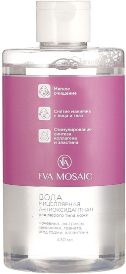 Вода мицеллярная антиоксидантная для любого типа кожи «Antioxidant Micellar Water»