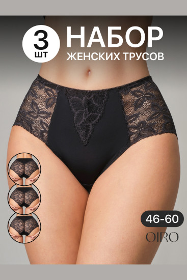 Трусы-слип женские комплект