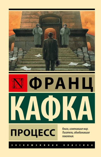 Превращение