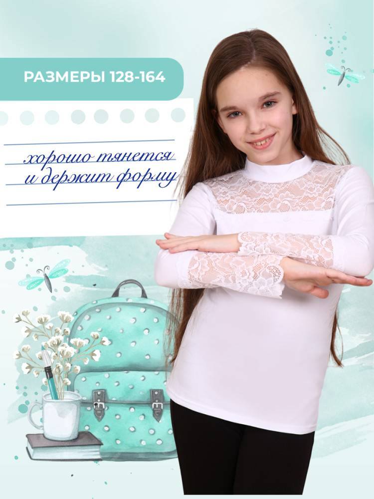 Блузка для девочек «Кружевница» | Мурлыка