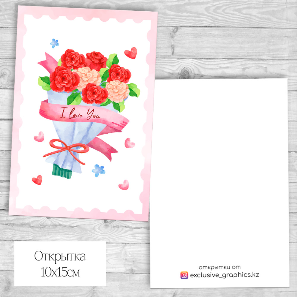 I love You | Exclusive Graphics