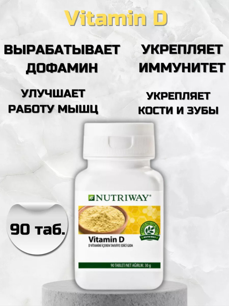 БАД к пище Витамин D 90 таб.
