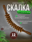 43 см 43 см
