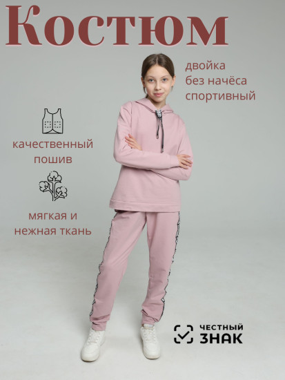 Женский костюм с брюками