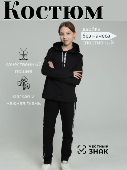 Женский костюм с брюками
