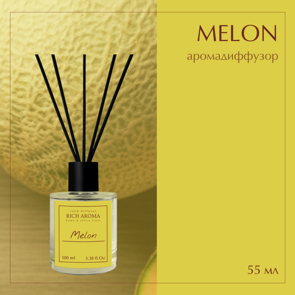 Аромадиффузор Melon 55мл | Rich Aroma
